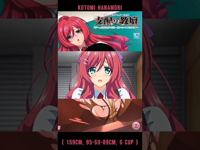 Name } Shihai no Kyoudan ( Anime H )