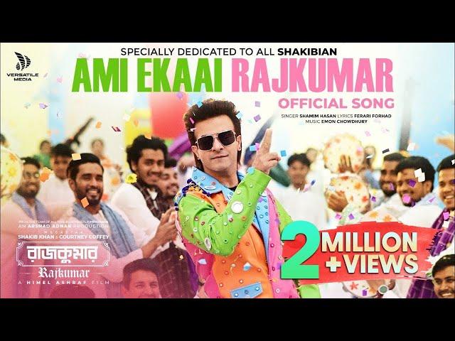 Ami Ekai Rajkumar ( আমি একাই রাজকুমার) | Shakib Khan | Arshad Adnan | New Song 2024 |Versatile Media