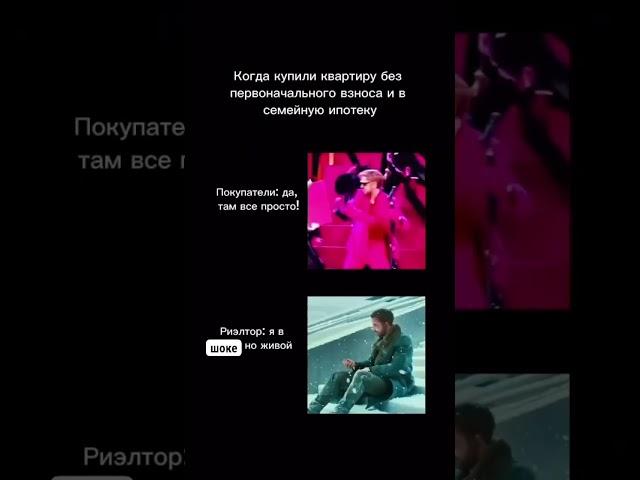 Купить квартиру по семейной ипотеке без ПВ! Мифы и реали! #риелтор