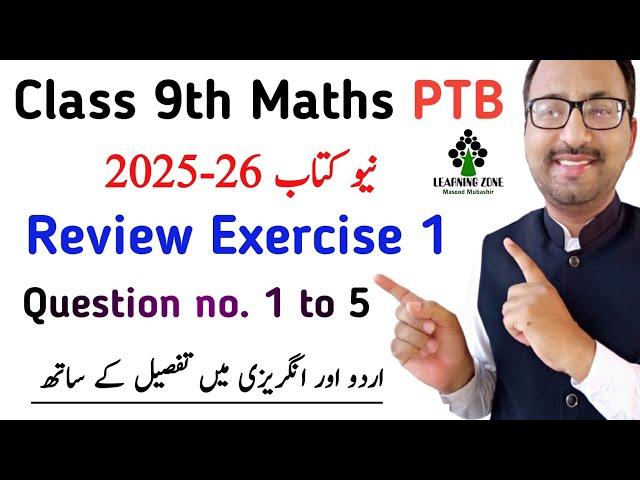 Review Exercise 1 Class 9 PTB New Book | Unit 1 Review Ex 1 Class 9 Question 1 to 5 | Learning Zone