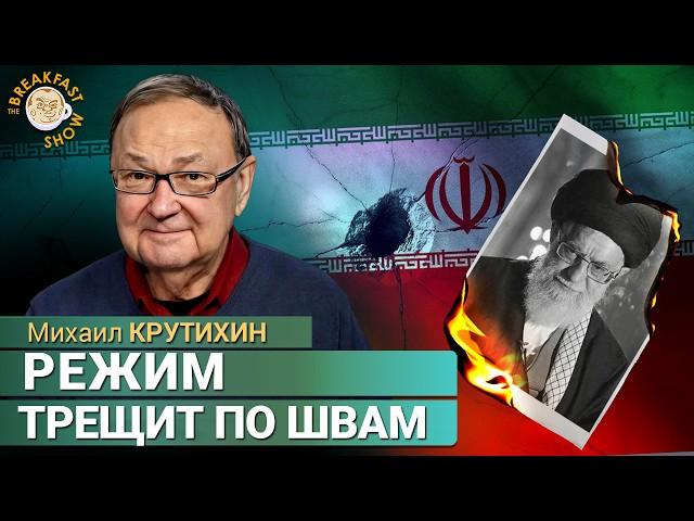 Удар США по Ирану: раскол и отчаяние в Иране. Михаил Крутихин