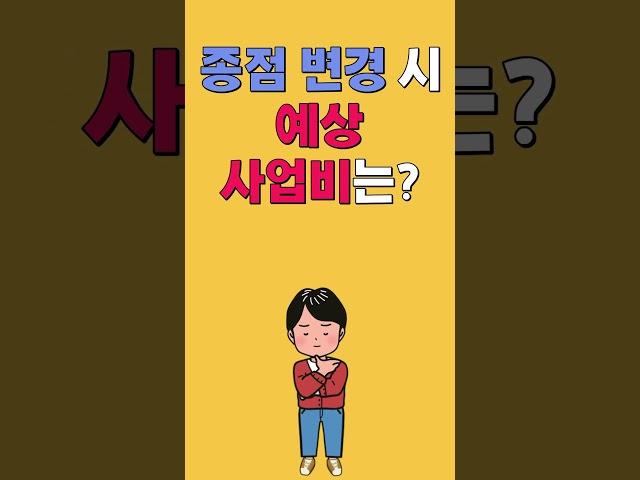 서울양평 고속도로 종점 변경 시 1,300억?