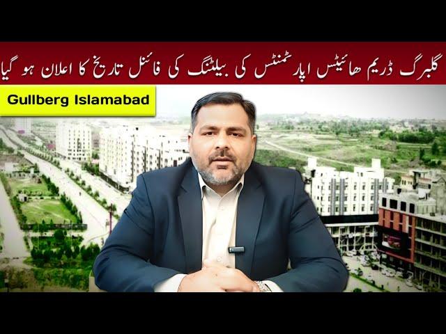 Gulberg Greens Islamabad || Good News Dream Heights Apartments Final Balloting Date Announced ||