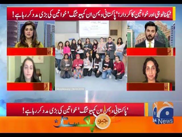 PWiC Geo News