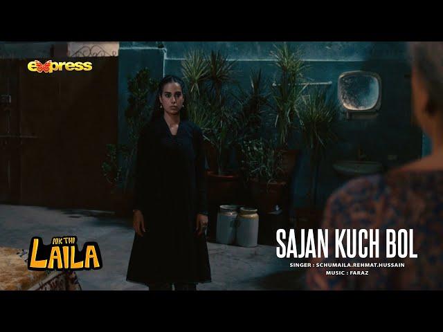 Sajan Kuch Bol | Full OST of Aik Thi Laila