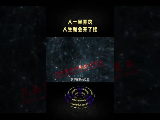 人一旦开窍 , 人生就会开了挂 . 人开窍了有什么变化吗 ?  如果你中了 5 条以上 , 那么恭喜你 , 你真的开窍了  | 修行 | 开悟 | 觉醒 | 智慧 | 修行者