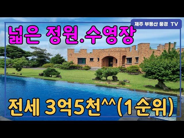 와우^^ 대지 505평에 넓은 정원과 수영장까지^^ 매매도 함께 진행 ^^휴양지 같은 예쁜집