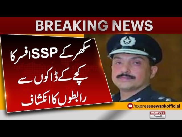 SSP Ghotki | IGP orders action against SSP | Sindh Govt |  Pakistan News