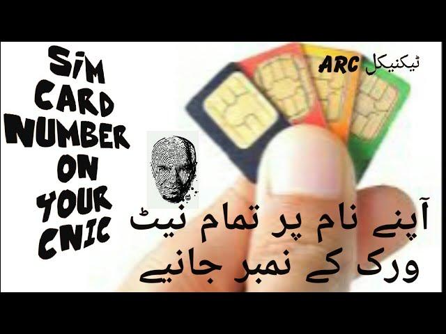 How to Check sim number through cnic 100% Real Trick 2020