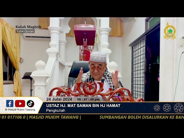  LIVE | KULIAH MAGHRIB | Al-Fadhil Ustaz Hj. Mat Saman |  Tafsir Al-Quran |