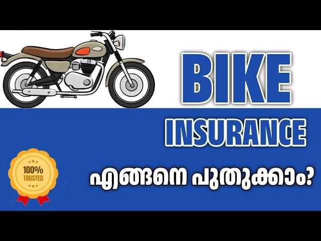 Bike Insurance - How to Renew Vehicle Insurance Online - Malayalam step-by-step tutorial 2024