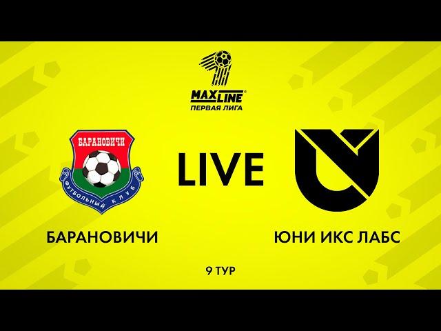 LIVE | Барановичи — Юни Икс Лабс