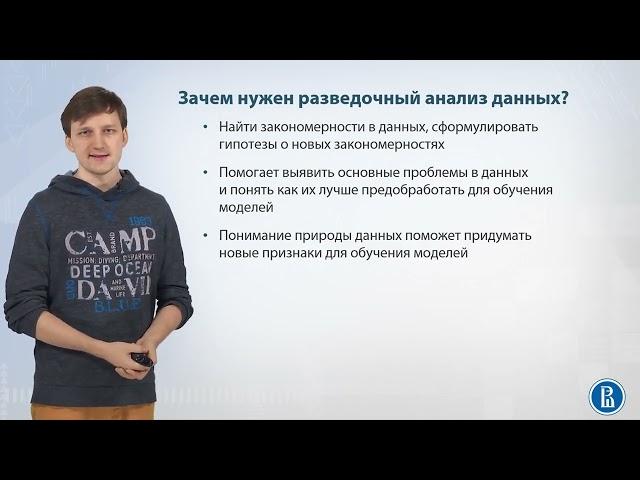 04-01  Разведочный анализ данных