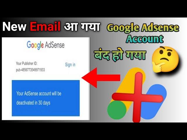 After five months of inactivity || How do I activate my deactivated AdSense account? ||