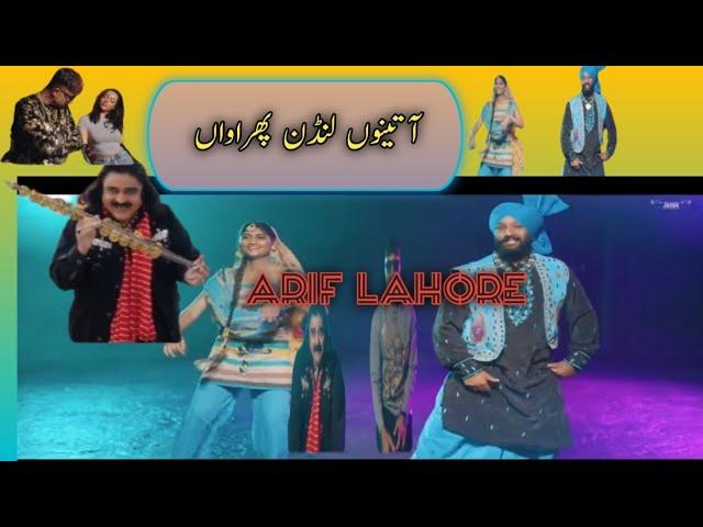 Aa Roach killa ||Arif lohar deep jandu  || new song 2024