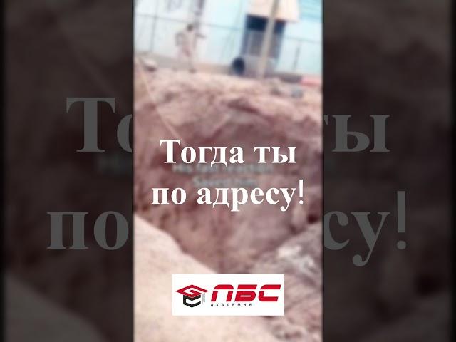 Будь осторожнее на работе! #fail #рекомендации #обучение #стройка #работа #завод #прикол #fyp #short