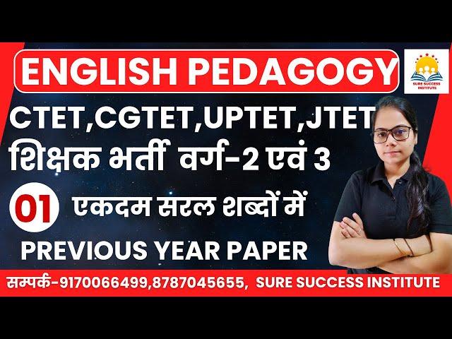 LIVECTET,CGTET,JTET , CG शिक्षक भर्ती ENGLISH PEDAGOGY MCQ-01 || BY SHIKHA MA'M ||