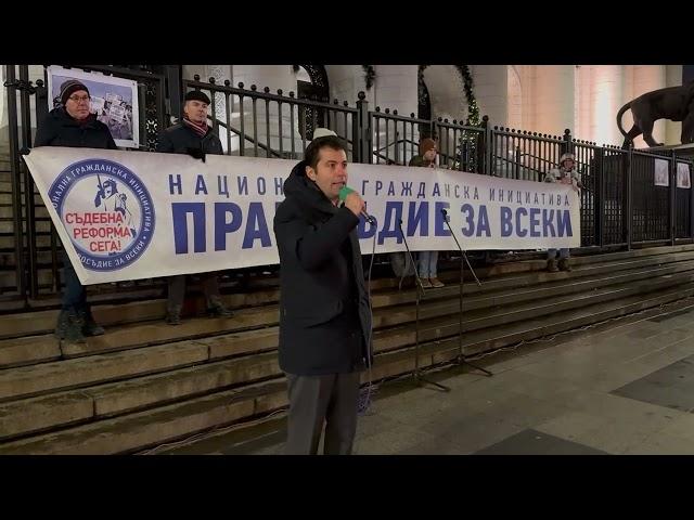 Кирил Петков на протеста под наслов "Пеевски ВЪН от съдебната власт!"