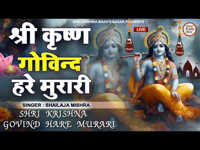 SHRI KRISHNA GOVIND HARE MURARI | VERY BEAUTIFUL SONG - POPULAR KRISHNA BHAJAN ( FULL SONG )