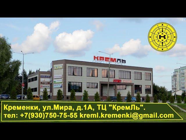 Кремль Кремёнки