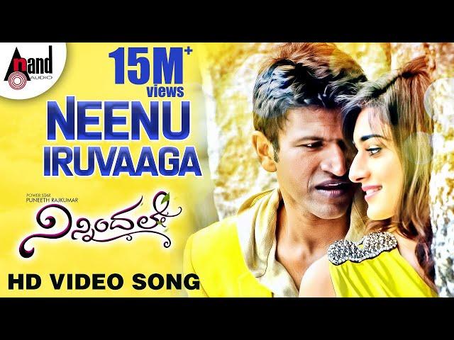 Neenu Iruvaaga Video Song | Ninnindale | Power Star Puneeth Rajkumar | Erica Fernandis