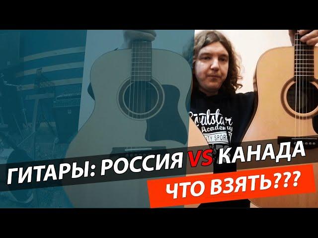 Какую гитару из массива лучше купить???