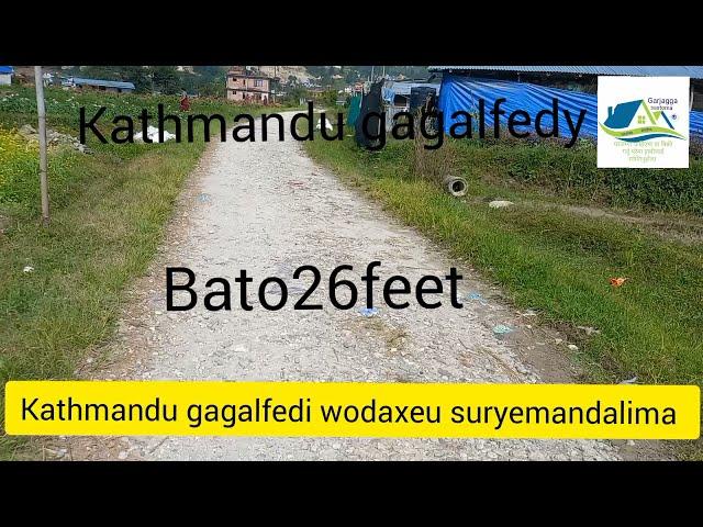 Kathmandu #gagalfedi wodakaryelayemuni 26feet xichaleki batoma sade3ana #jagga bikkrima ghar jagga