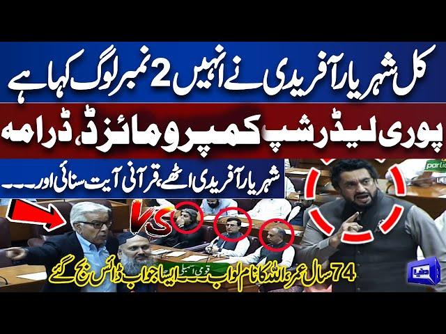 'PTI Walay 2 Number Log' Khawaja Asif vs Shehryar Afridi | Heavy Fight in National Assembly Session