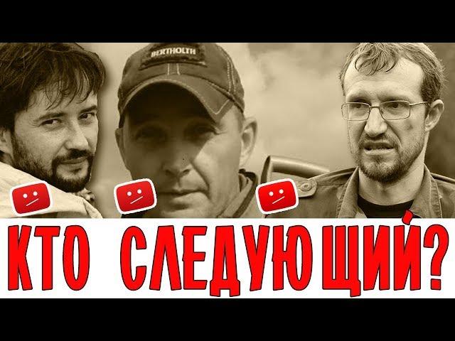 ЗАБАНЕН Рудольф Кавчик, Дмитрий Мусихин ... КТО СЛЕДУЮЩИЙ? Владимир Порываев, Юрий Гагарин?