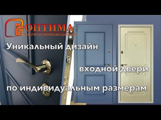 Входная дверь в квартиру с индивидуальным дизайном. #Квартирныедвери #Двериназаказ #Двери