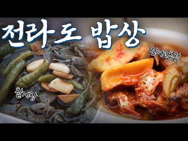 전라도에 가면 꼭 먹어야하는 음식 15탄! Korean Food｜팔도밥상 KBS 20171203