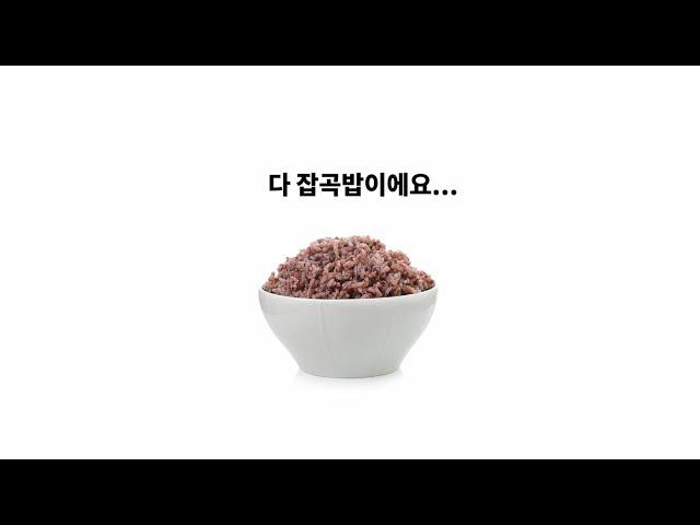 영어 자존감 올리는 잡곡밥 영상 (feat. 동기부여)