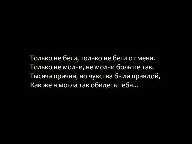 Нюша (Nyusha) - Только... Lyrics.