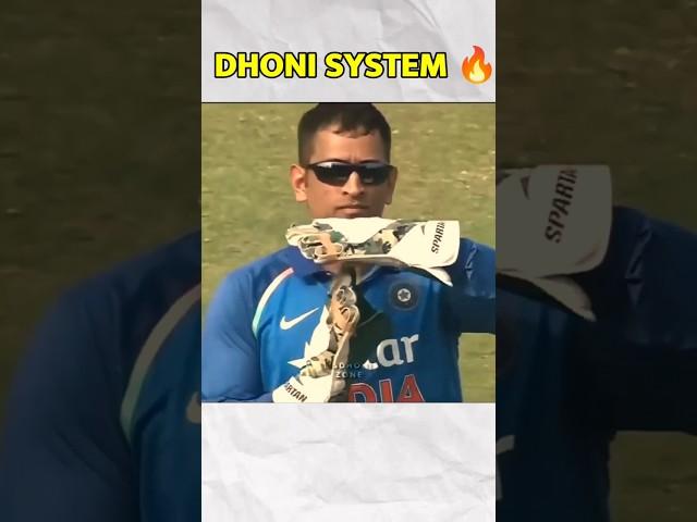 Top 3 Mahendra Singh Dhoni Best DRS Moments || #cricket #msdhoni