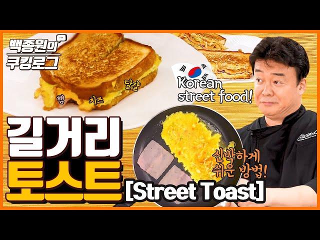 Korean Go-to Toast with Amazing Combination of Ham, Cheese, and Egg, Easy and Quick Guide!