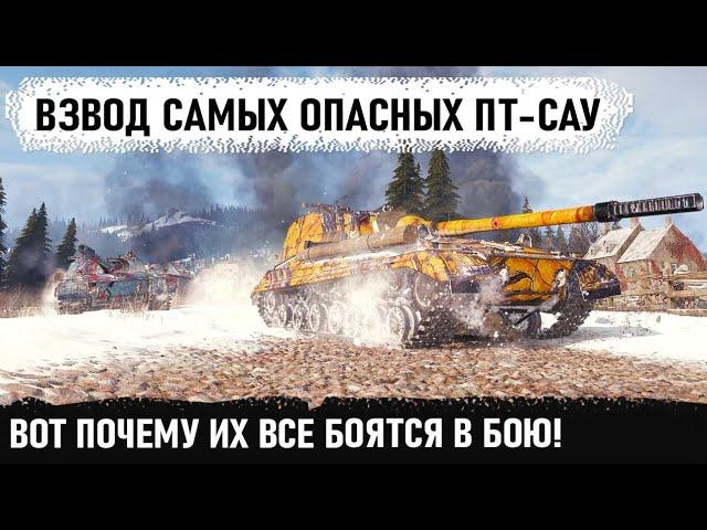 Чумовой взвод самых сильных пт-сау СССР Объект 268 4! Вот на что способны эти 2 геймера в бою