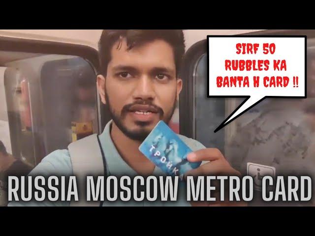 Russia Metro Card || How To Make It and Use It?? || Moscow City Trip || Russia Trip 