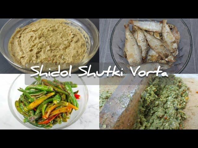 Authentic Shidol Shutki Vorta Recipe| Green Chillies and Hidol Satni|আমার সিঁদল শুটকির ভর্তা ও চাটনী