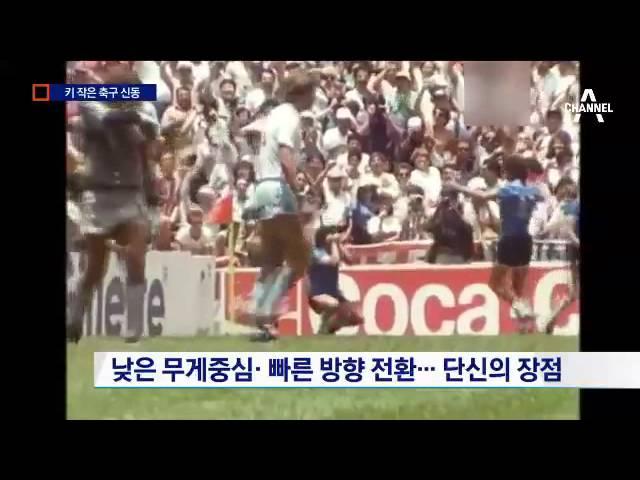 이승우 “안 커도 돼”…축구 영웅들도 단신