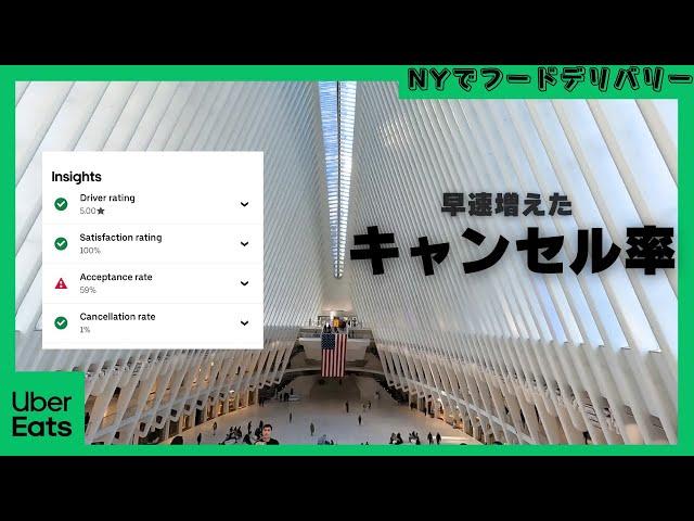 【11月11日月・祝】ダウンタウンで稼働したけど...【NYdeUber配達】