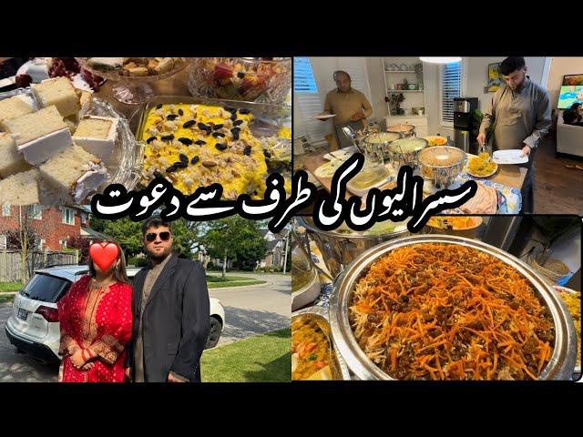 Shadi Kay Baad Pahli Dawat | Bohat Maza Ka khana Tha Mashallah