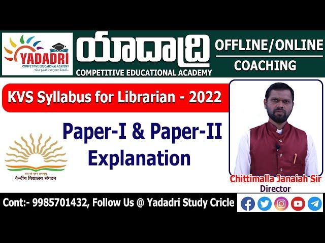 KVS Syllabus for Librarian || Paper-I & Paper-II Explanation || #Yadadri Study Circle.