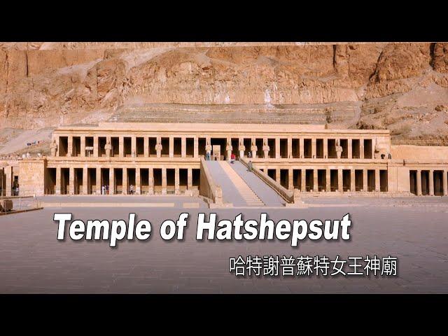 Temple of Hatshepsut Tour by Uniworld Cruise【愛心老K】寰宇郵輪的哈特謝普蘇特女王神廟之行[4K]