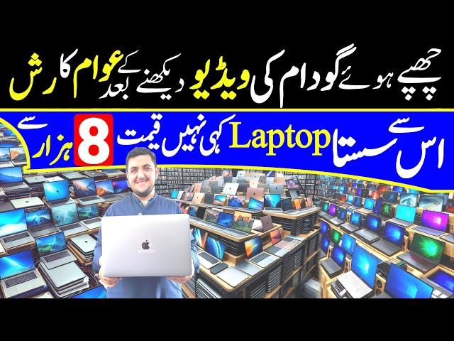 Cheapest Laptop Wholesale Market in Pakistan | Laptop Price in Pakistan 2024 | Imported Laptop