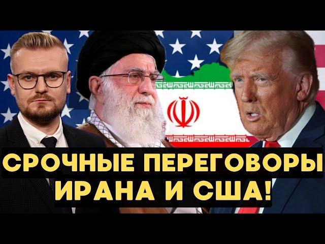 СРОЧНО! Иран и США провели ПРЯМЫЕ ПЕРЕГОВОРЫ на фоне войны! - Печий