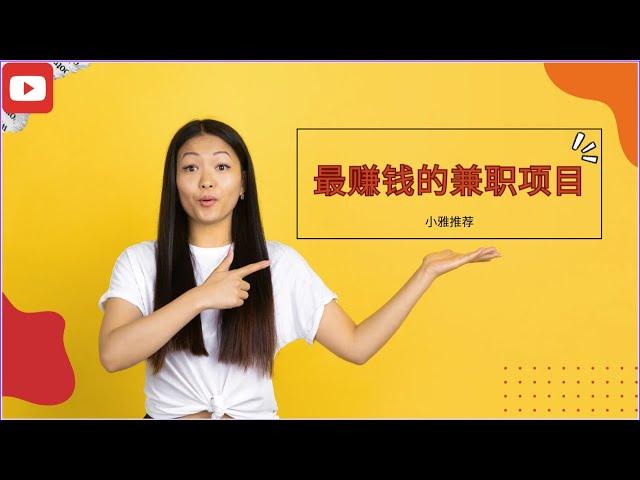 灰产  灰产项目 | youtube賺錢 | 兼职副业 | USDT灰产项目 | 自媒体灰产赚钱