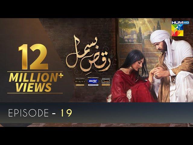 Raqs-e-Bismil | Episode 19 | Eng Sub | Digitally Presented by Master Paints & Powered by West Marina