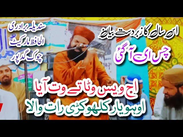 Latest Mehfil e naat 2024 | Azmat e Mustafa |Allama Khan Muhammad Qadri |