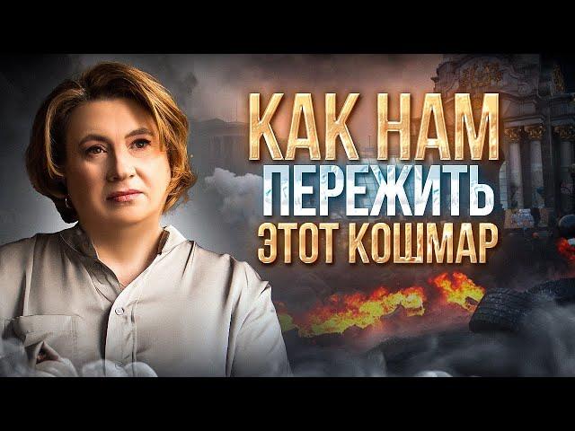 СТРАХ за Будущее и Панические АТАКИ / Как ПЕРЕСТАТЬ Беспокоиться