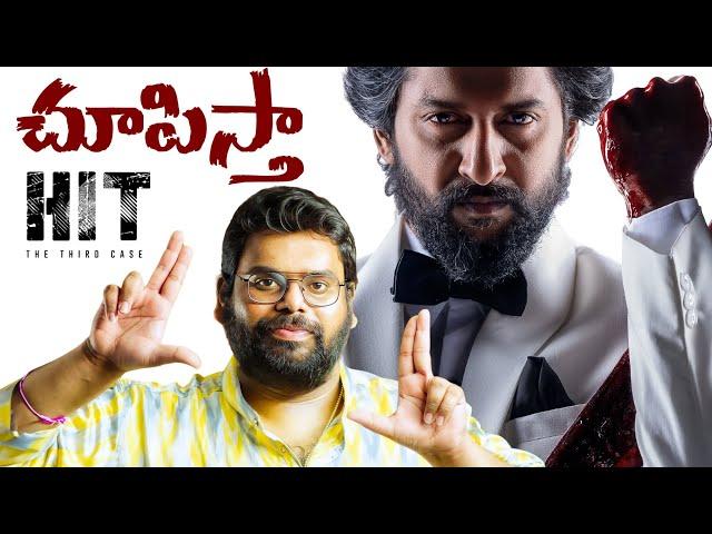 HIT 3 Teaser : Sarkaar's Laathi Review | Nani | Sailesh Kolanu | Srinidhi Shetty